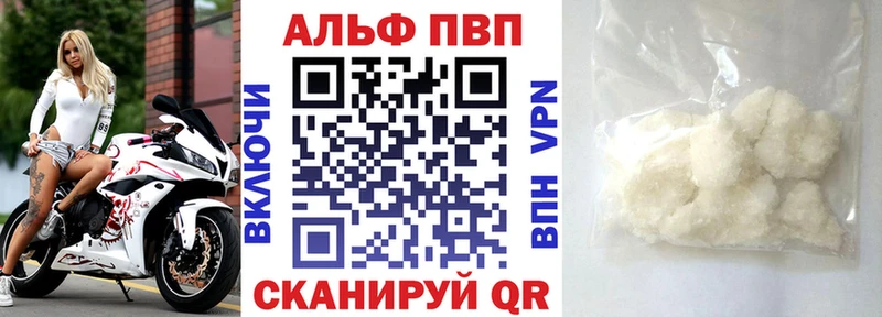 цена наркотик  Сковородино  Alfa_PVP мука 