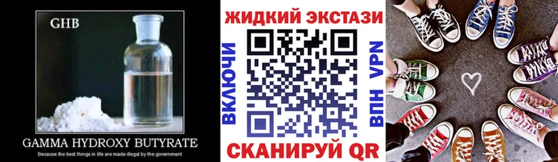 Бутират GHB  kraken зеркало  Сковородино 