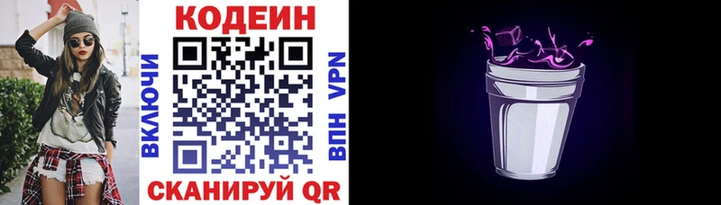 Codein Purple Drank  Сковородино 