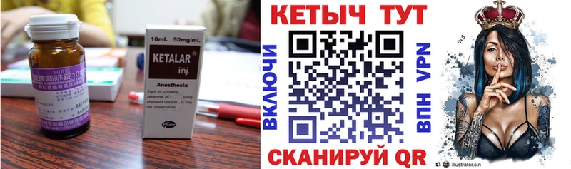 Кетамин ketamine  МЕГА ONION  Сковородино 