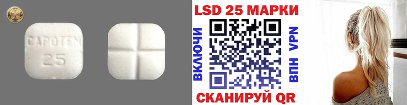 ЛСД экстази кислота  купить наркоту  Сковородино 