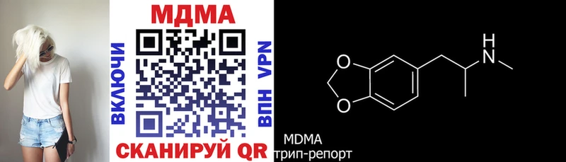 купить наркоту  Сковородино  MDMA Molly 