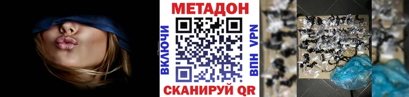 Метадон VHQ  Сковородино 